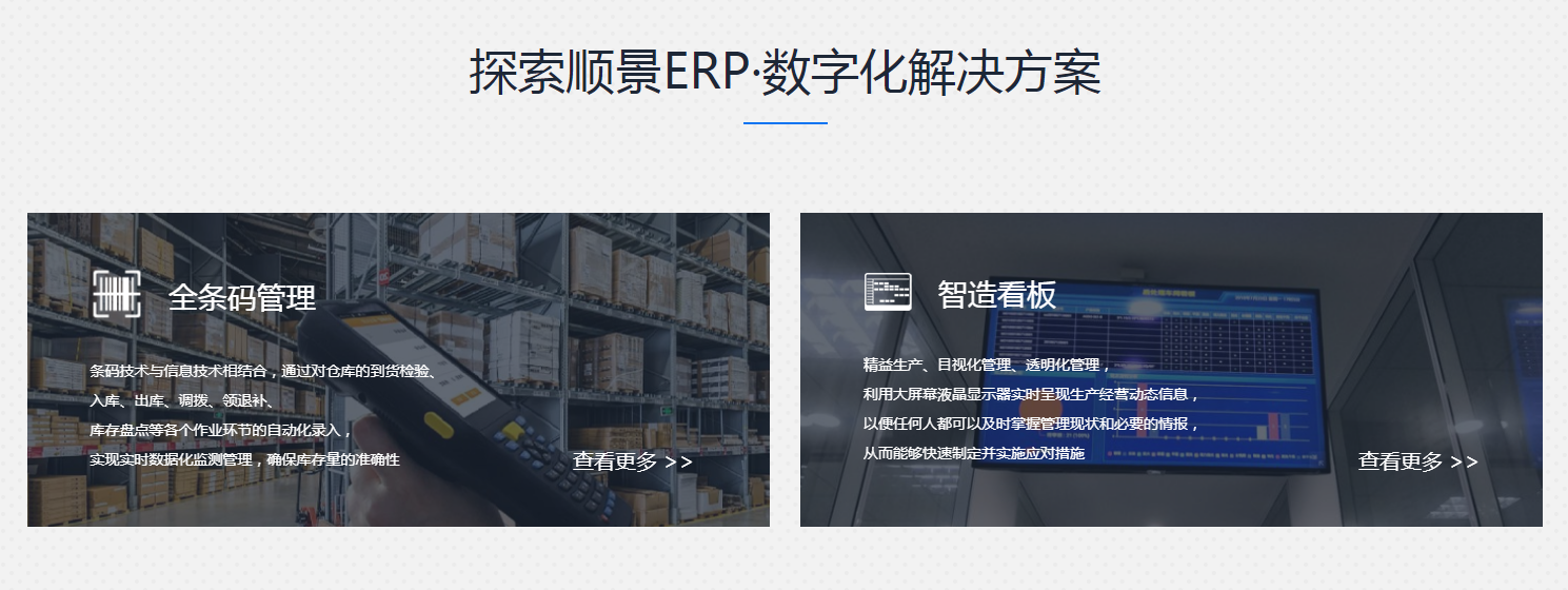 ERP系统集成面临什么挑战?