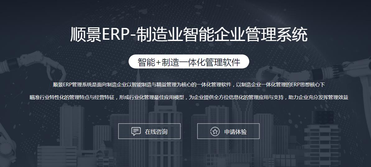 ERP系统上线前期的准备工作都有哪些?